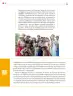 Miniatura página 199 de Colección Sk´asolil. De lo humano y lo comunitario.   Libro de Educación Secundaria Grado 2°  Ciclo Escolar 2025 - 2026