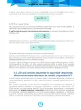 Miniatura página 39 de Fascículo para el desarrollo de la competencia Resuelve problemas de regularidad, equivalencia y cambio · 2024