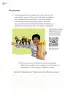 Miniatura página 35 de Proyectos Comunitarios.   Libro de Educación Primaria Grado 4°  Ciclo Escolar 2025 - 2026
