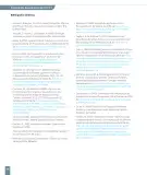 Miniatura página 182 de Historia, Geografía y Ciencias Sociales – Segundo Básico – Texto del Estudiante MINEDUC – Descargar PDF · 2024