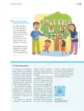 Miniatura página 74 de Nuestros saberes: Libro para alumnos, maestros y familia.   Libro de Educación Primaria Grado 1°  Ciclo Escolar 2025 - 2026