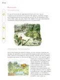 Miniatura página 99 de Nuestros saberes: Libro para alumnos, maestros y familia.   Libro de Educación Primaria Grado 3°  Ciclo Escolar 2025 - 2026