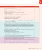 Miniatura página 213 de Lenguaje y Comunicación – Cuarto Básico | Texto del Estudiante MINEDUC – Descargar PDF · 2024