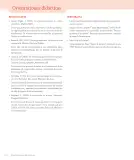 Miniatura página 236 de Lenguaje y Comunicación – Cuarto Básico | Texto del Estudiante MINEDUC – Descargar PDF · 2024