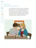Miniatura página 217 de Nuestros saberes: Libro para alumnos, maestros y familia.   Libro de Educación Primaria Grado 2°  Ciclo Escolar 2025 - 2026