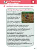 Miniatura página 65 de Ñawinchana Maytu 2 Quechua - Chanka. Texto de Comunicación del 2° Primaria - Quechua Chanka · 2023