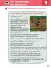 Miniatura página 65 de Ñawinchana Maytu 2 Quechua - Chanka. Texto de Comunicación del 2° Primaria - Quechua Chanka · 2023