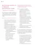 Miniatura página 79 de Un libro sin recetas, para la maestra y el maestro. Fase 3  Libro de Educación Primaria Grado 1°, 2°  Ciclo Escolar 2025 - 2026