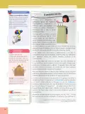 Miniatura página 36 de Lengua Y Literatura 6° · Egb 6 Lengua Y Literatura 2025 · 2025