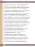 Miniatura página 98 de Willakuykuna maytu - Chanka Literatura 1 - 1° Secundaria - Quechua chanka · 2023