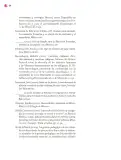 Miniatura página 95 de Un libro sin recetas, para la maestra y el maestro. Fase 5  Libro de Educación Primaria Grado 5°, 6°  Ciclo Escolar 2025 - 2026