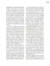 Miniatura página 86 de Crianza para la libertad. Libro para las familias. Fase 2  Libro de Educación Preescolar Grado 1°, 2°, 3°  Ciclo Escolar 2025 - 2026