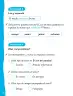 Miniatura página 20 de Lenguaje y Comunicación – Segundo Básico – Texto del Estudiante MINEDUC – Descargar PDF · 2024