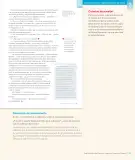 Miniatura página 147 de Lengua y Literatura – Octavo Básico | Texto del Estudiante MINEDUC – Descargar PDF · 2024