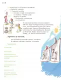 Miniatura página 243 de Proyectos de Aula.   Libro de Educación Primaria Grado 3°  Ciclo Escolar 2025 - 2026