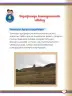 Miniatura página 9 de Willakuykuna maytu - Chanka Literatura 2 - 2° Secundaria - Quechua chanka · 2023