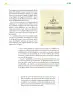 Miniatura página 110 de Colección Sk´asolil. Ética, naturaleza y sociedades.   Libro de Educación Telesecundaria Grado 2°  Ciclo Escolar 2025 - 2026