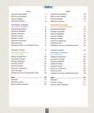 Miniatura página 4 de Inglés – Séptimo Básico | Student’s Book MINEDUC – Descargar PDF · 2024