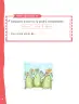 Miniatura página 11 de Lenguaje y Comunicación – Primero Básico | Texto del Estudiante MINEDUC – Descargar PDF · 2024