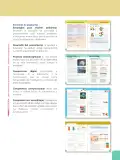 Miniatura página 7 de Matematica 6° · Egb 6 Matematica 2025 · 2025