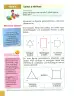Miniatura página 133 de Matematica 2° · Egb 2 Matematica 2025 · 2025