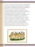 Miniatura página 146 de Willakuykuna maytu - Chanka Literatura 1 - 1° Secundaria - Quechua chanka · 2023
