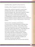 Miniatura página 13 de Willakuykuna maytu - Chanka Literatura 1 - 1° Secundaria - Quechua chanka · 2023
