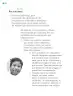 Miniatura página 45 de Proyectos de Aula.   Libro de Educación Primaria Grado 2°  Ciclo Escolar 2025 - 2026
