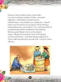 Miniatura página 82 de Llaqtanchikpa kawsayninkuna - Chanka. Saberes de los pueblos 1 - 1° Secundaria - Quechua chanka · 2023