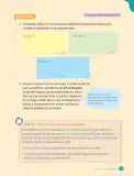 Miniatura página 147 de Ciencias Naturales – Tercero Básico | Texto del Estudiante MINEDUC – Descargar PDF · 2024