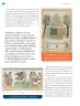 Miniatura página 95 de Nuestros saberes: México, grandeza y diversidad.   Libro de Educación Primaria Grado 4°  Ciclo Escolar 2025 - 2026