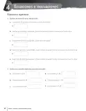 Miniatura página 124 de Matemática – Quinto Básico | Texto del Estudiante MINEDUC – Descargar PDF · 2024
