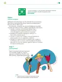 Miniatura página 56 de Colección Nanahuatzin. Nuestro libro de Proyectos.  Tomo II.  Libro de Educación Telesecundaria Grado 3°  Ciclo Escolar 2025 - 2026