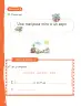 Miniatura página 113 de Lenguaje y Comunicación – Primero Básico | Texto del Estudiante MINEDUC – Descargar PDF · 2024