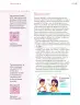 Miniatura página 178 de Nuestros saberes: Libro para alumnos, maestros y familia.   Libro de Educación Primaria Grado 3°  Ciclo Escolar 2025 - 2026
