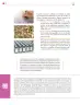 Miniatura página 63 de Colección Ximhai. De lo humano y lo comunitario.   Libro de Educación Secundaria Grado 1°  Ciclo Escolar 2025 - 2026