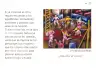 Miniatura página 120 de Múltiples lenguajes.   Libro de Educación Preescolar Grado 3°  Ciclo Escolar 2025 - 2026