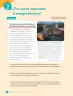 Miniatura página 168 de Libro de Ciencias Naturales – Quinto Básico | Texto del Estudiante MINEDUC – Descargar PDF · 2024