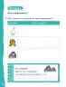 Miniatura página 52 de Lenguaje y Comunicación – Segundo Básico – Texto del Estudiante MINEDUC – Descargar PDF · 2024