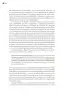 Miniatura página 43 de Un libro sin recetas para la maestra y el maestro. Fase 6.   Libro de Educación Telesecundaria Grado 1°, 2°, 3°  Ciclo Escolar 2025 - 2026