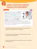 Miniatura página 116 de Ciencias Naturales – Cuarto Básico | Texto del Estudiante MINEDUC – Descargar PDF · 2024
