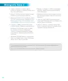 Miniatura página 222 de Lenguaje y Comunicación – Segundo Básico – Texto del Estudiante MINEDUC – Descargar PDF · 2024