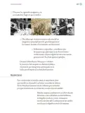 Miniatura página 258 de Proyectos Escolares.   Libro de Educación Primaria Grado 6°  Ciclo Escolar 2025 - 2026