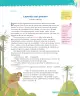 Miniatura página 169 de Lenguaje y Comunicación – Cuarto Básico | Texto del Estudiante MINEDUC – Descargar PDF · 2024