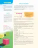 Miniatura página 131 de Lenguaje y Comunicación – Quinto Básico | Texto del Estudiante MINEDUC – Descargar PDF · 2024
