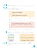 Miniatura página 23 de Cuadernillo de Comunicación 4, cuarto grado de Primaria · 2023