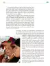 Miniatura página 166 de Colección Sk´asolil. Lenguajes.   Libro de Educación Telesecundaria Grado 2°  Ciclo Escolar 2025 - 2026