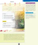Miniatura página 82 de Ciencias Naturales – Segundo Básico | Texto del Estudiante MINEDUC – Descargar PDF · 2024