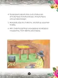 Miniatura página 43 de Llaqtanchikpa kawsayninkuna - Chanka. Saberes de los pueblos 1 - 1° Secundaria - Quechua chanka · 2023