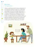 Miniatura página 147 de Nuestros saberes: Libro para alumnos, maestros y familia.   Libro de Educación Primaria Grado 1°  Ciclo Escolar 2025 - 2026